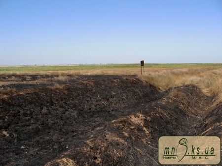 Одне з місць підпалу на межі заповідника та охоронної зони