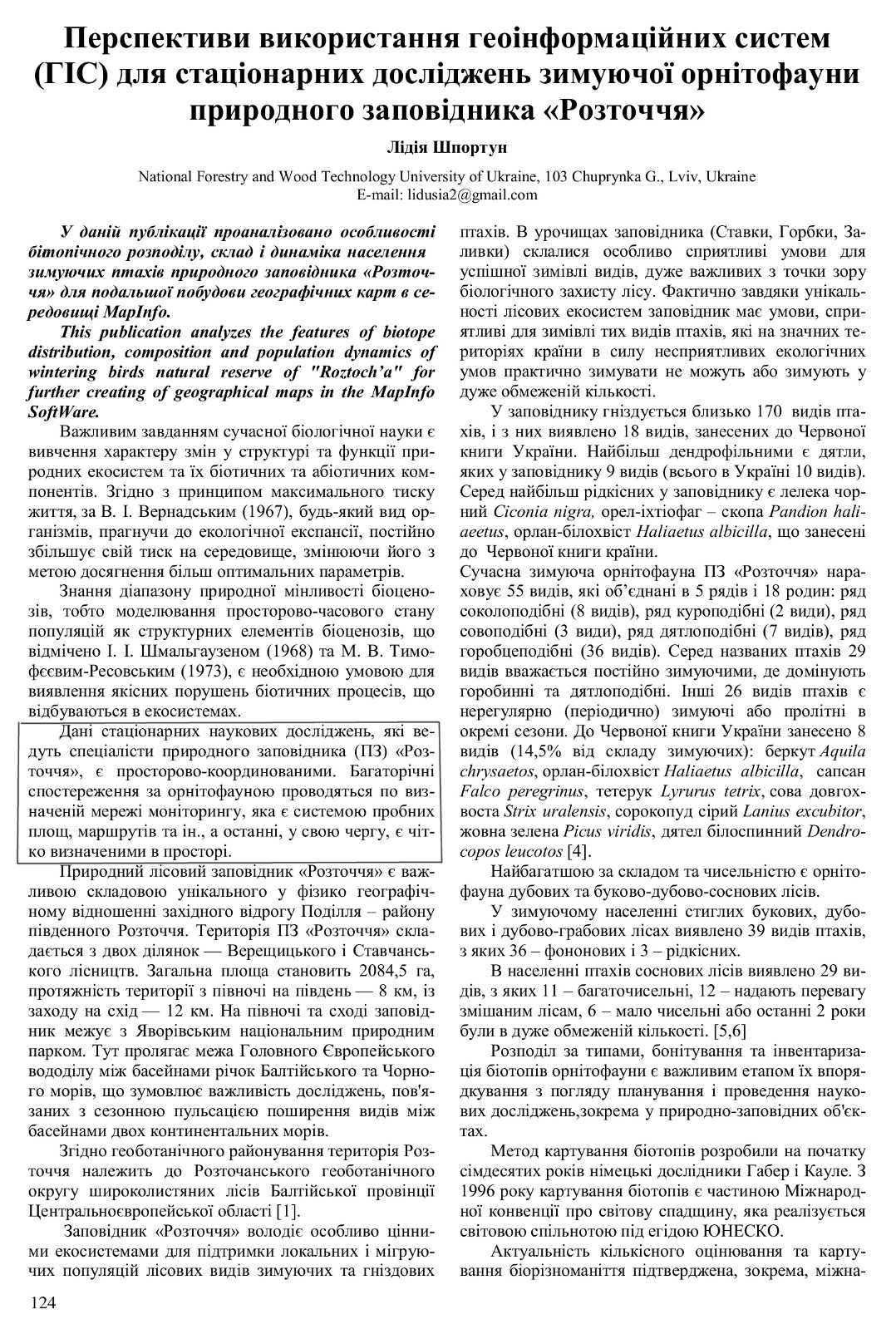 Перша сторінка публікації Л. Шпортун (клацнути для перегляду у повному розмірі) Плагіат
